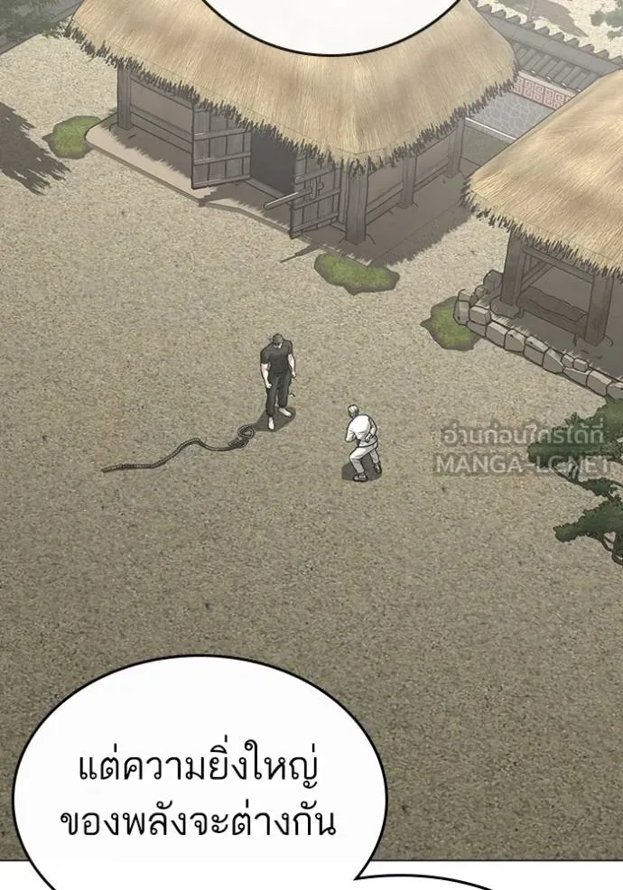 Read Reality Quest TH Manga Online