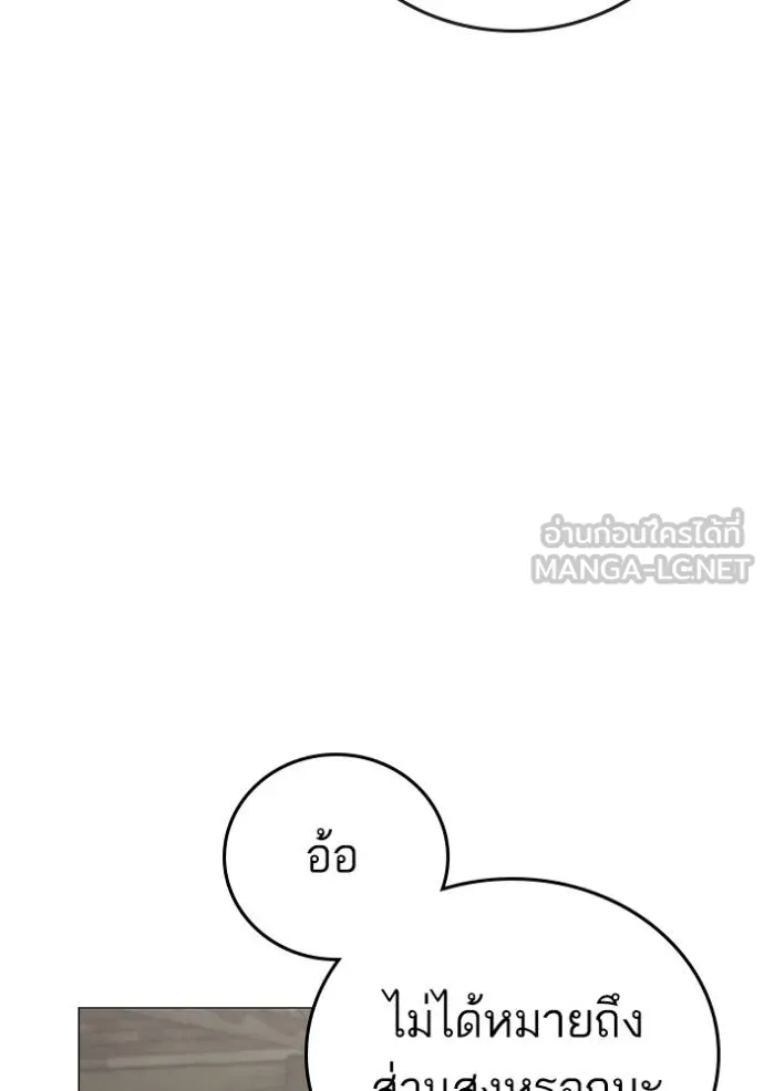 Read Reality Quest TH Manga Online