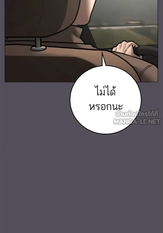 Read Reality Quest TH Manga Online