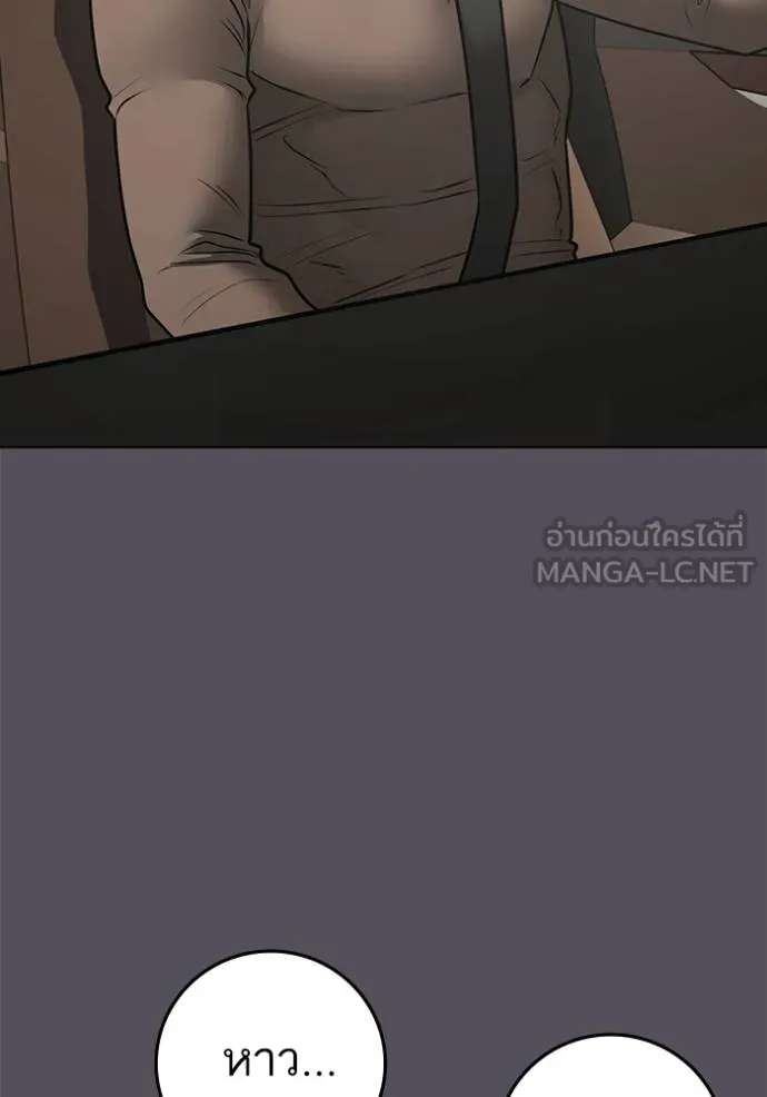 Read Reality Quest TH Manga Online