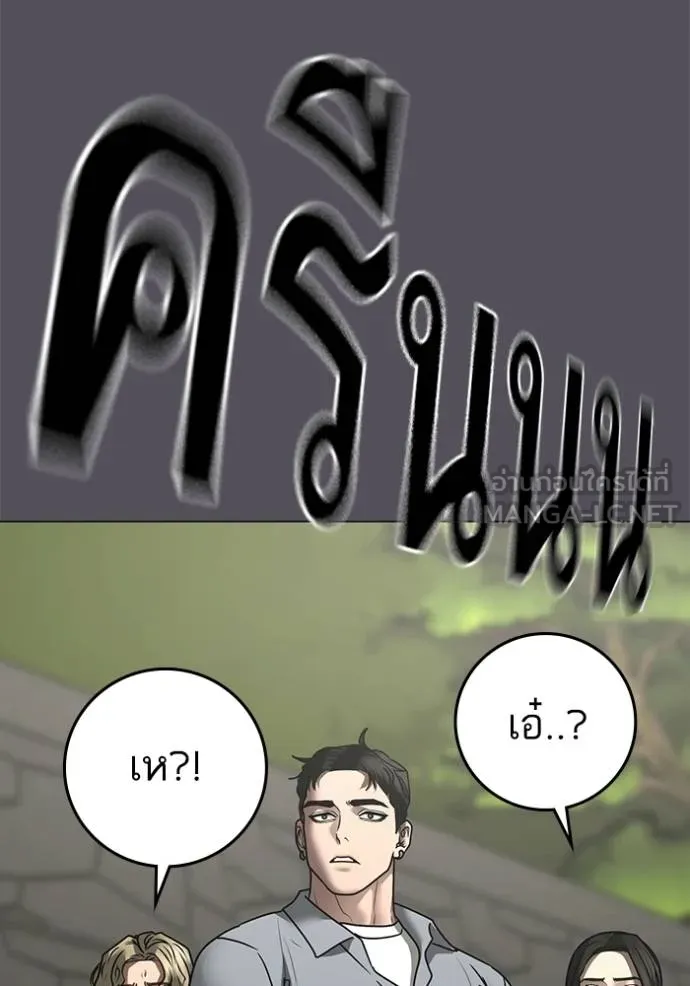 Read Reality Quest TH Manga Online