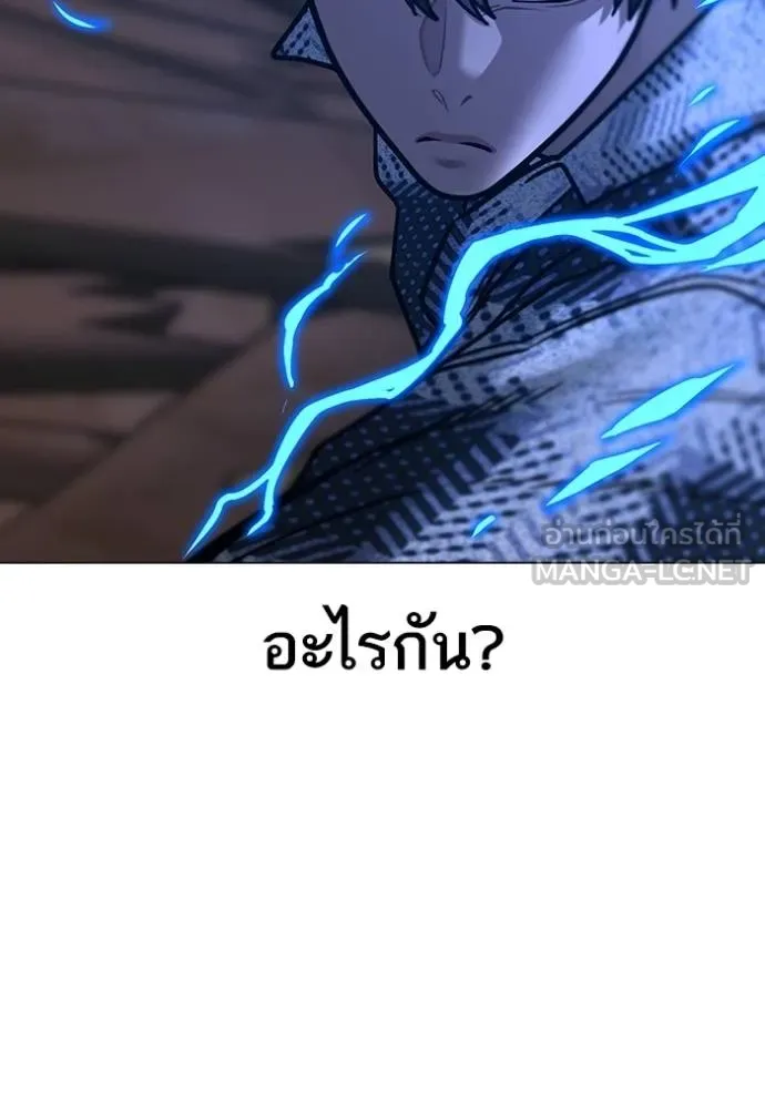 Read Reality Quest TH Manga Online