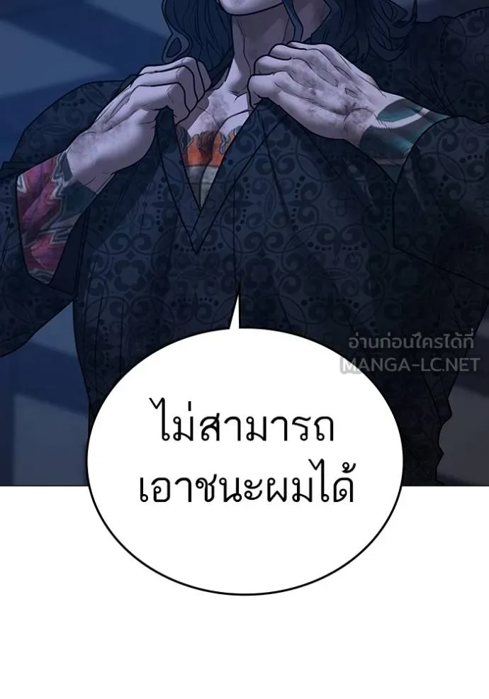 Read Reality Quest TH Manga Online