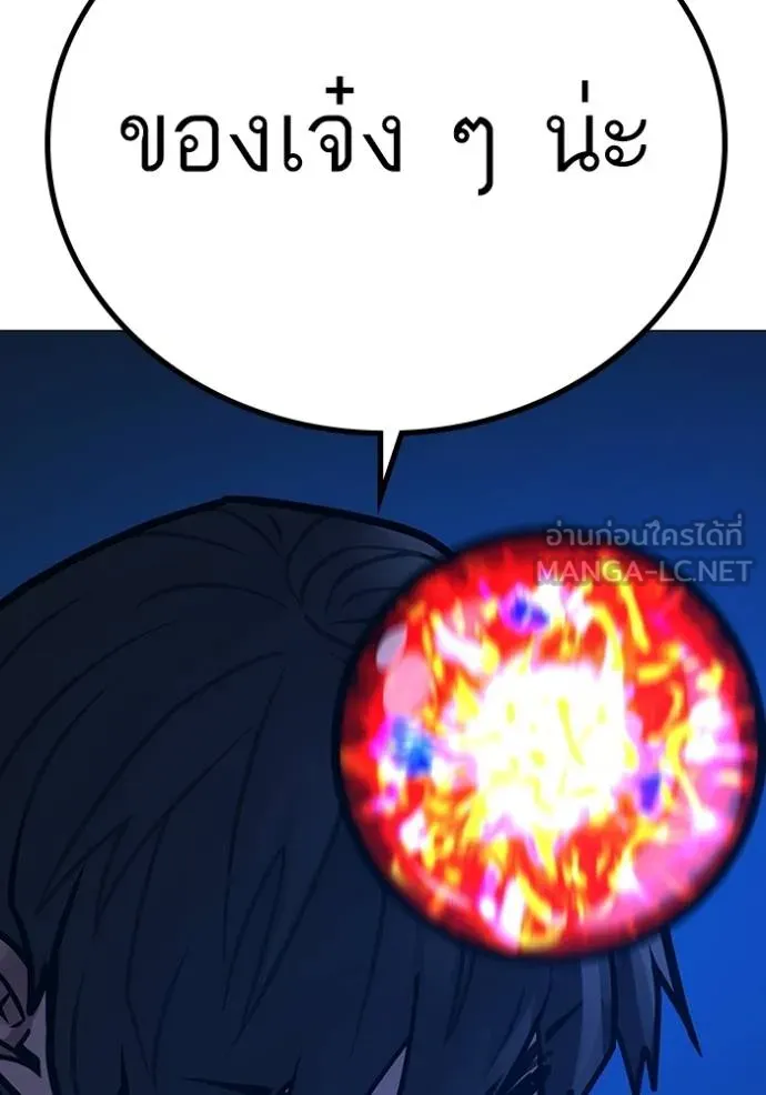 Read Reality Quest TH Manga Online