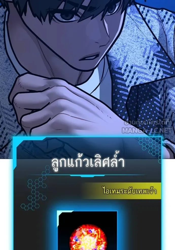 Read Reality Quest TH Manga Online