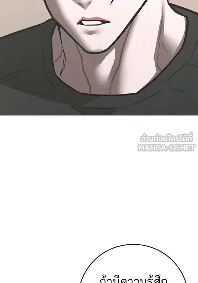 Read Reality Quest TH Manga Online