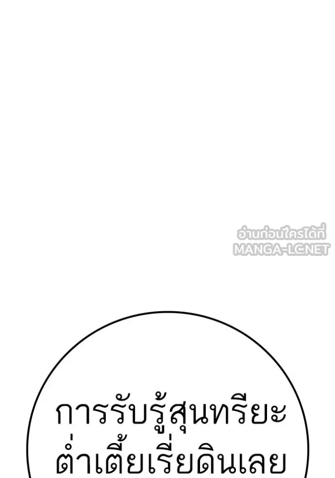 Read Reality Quest TH Manga Online