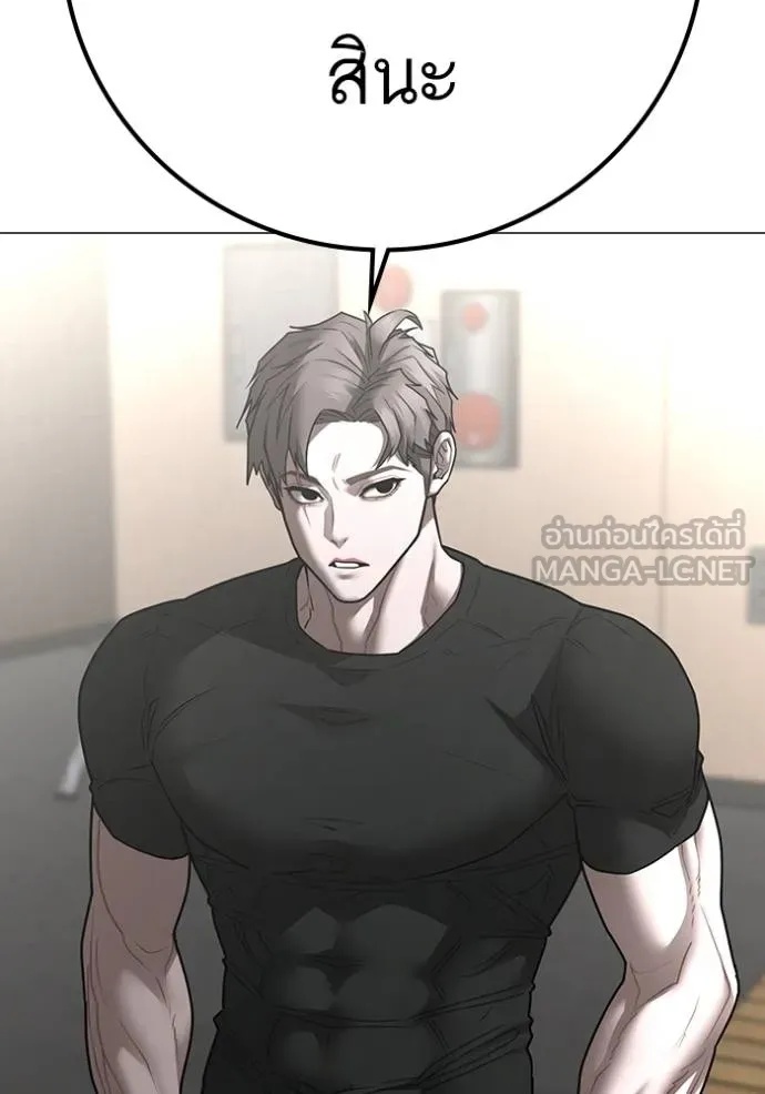 Read Reality Quest TH Manga Online