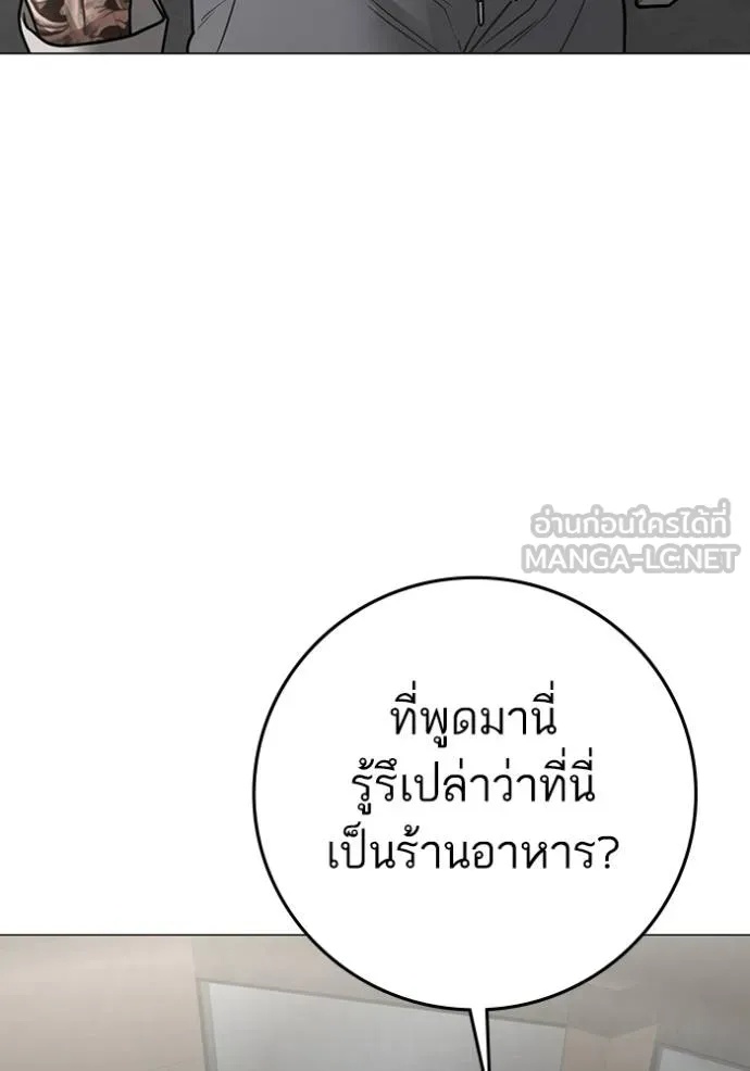 Read Reality Quest TH Manga Online