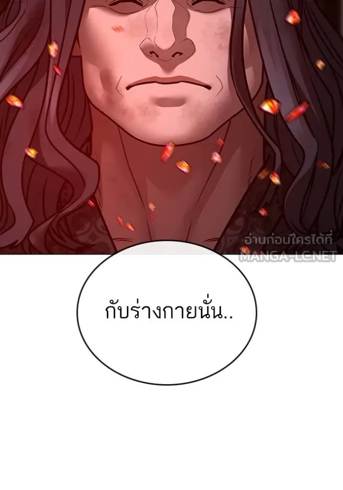 Read Reality Quest TH Manga Online