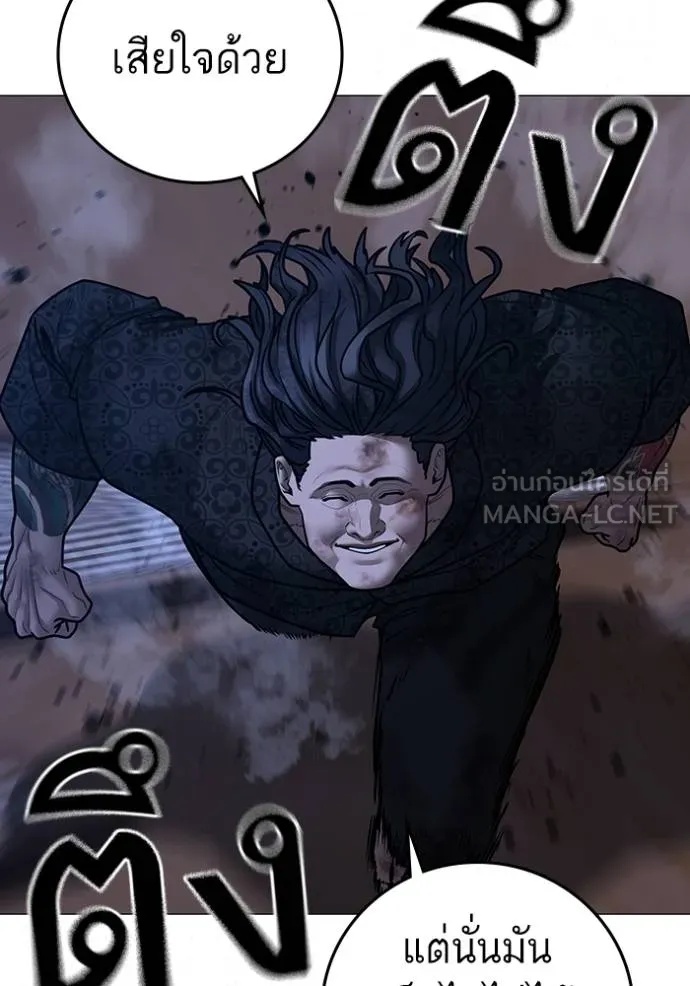 Read Reality Quest TH Manga Online