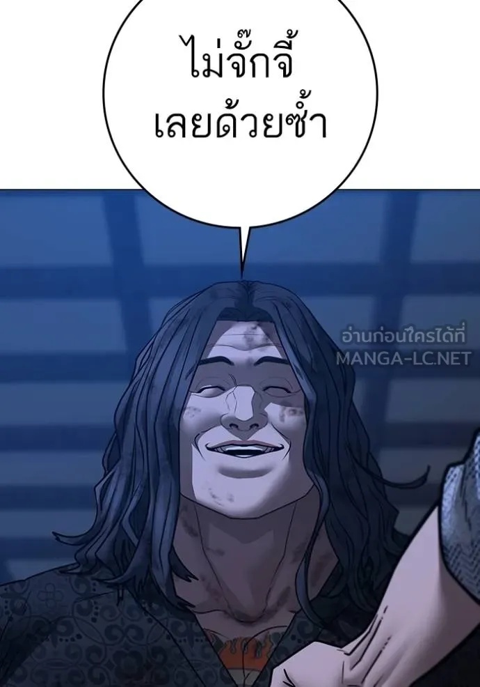 Read Reality Quest TH Manga Online