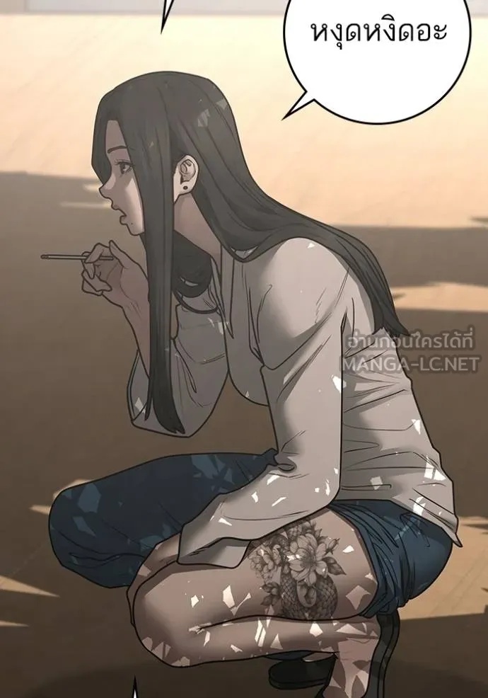 Read Reality Quest TH Manga Online