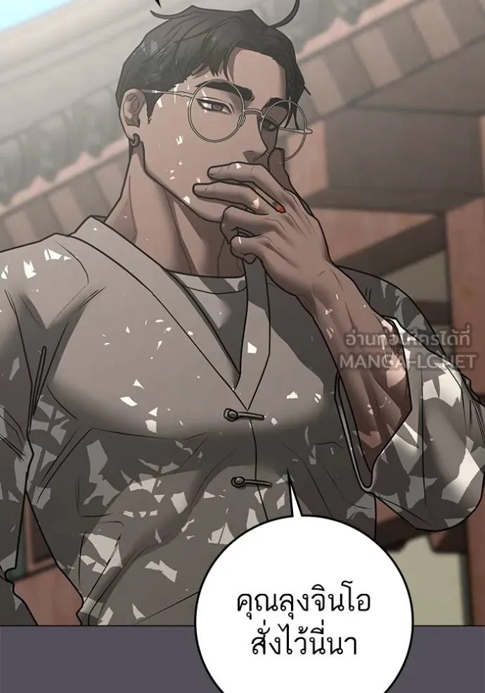 Read Reality Quest TH Manga Online