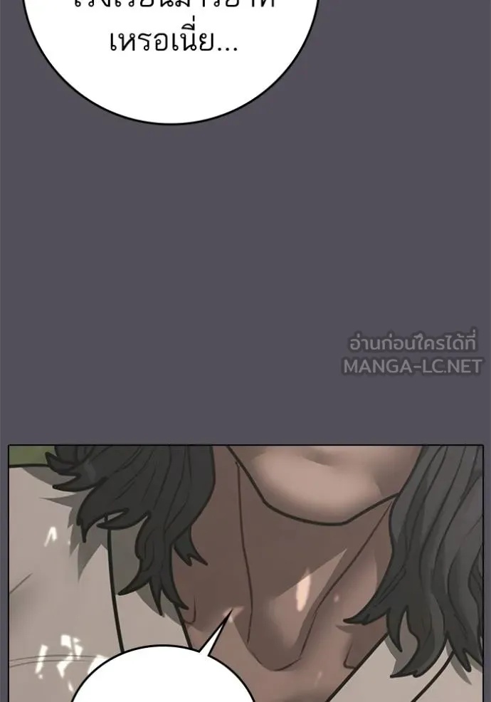 Read Reality Quest TH Manga Online