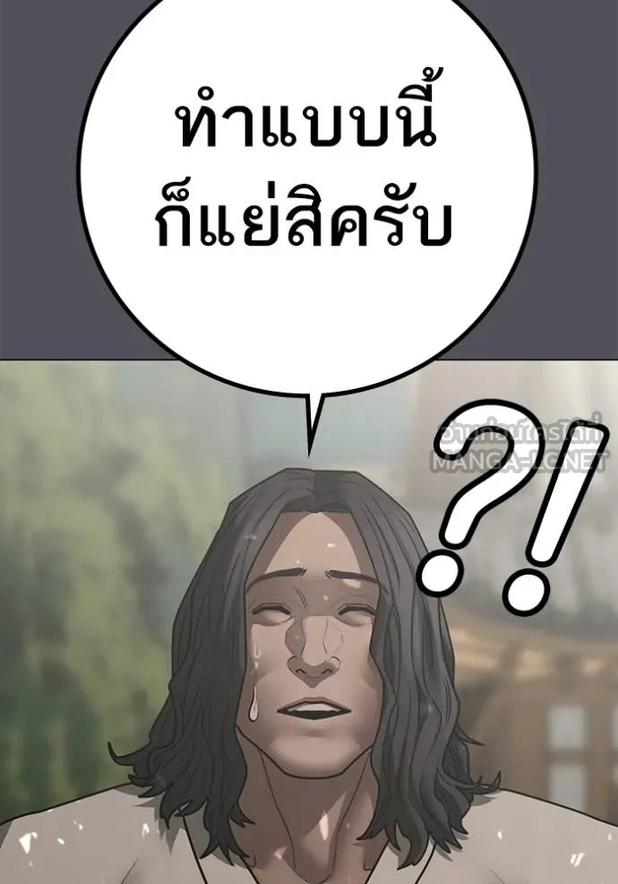 Read Reality Quest TH Manga Online