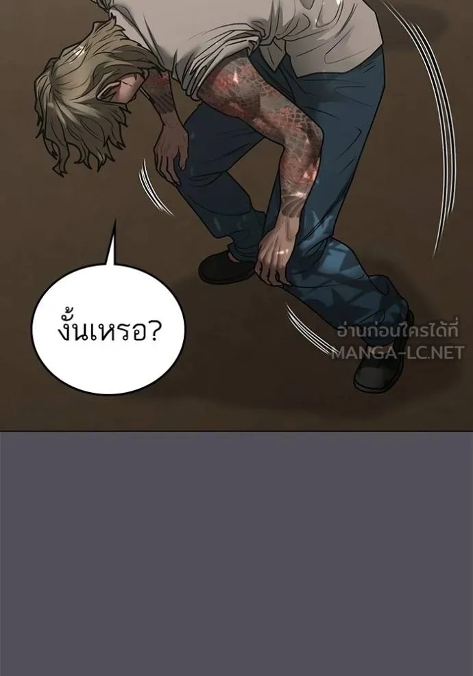 Read Reality Quest TH Manga Online