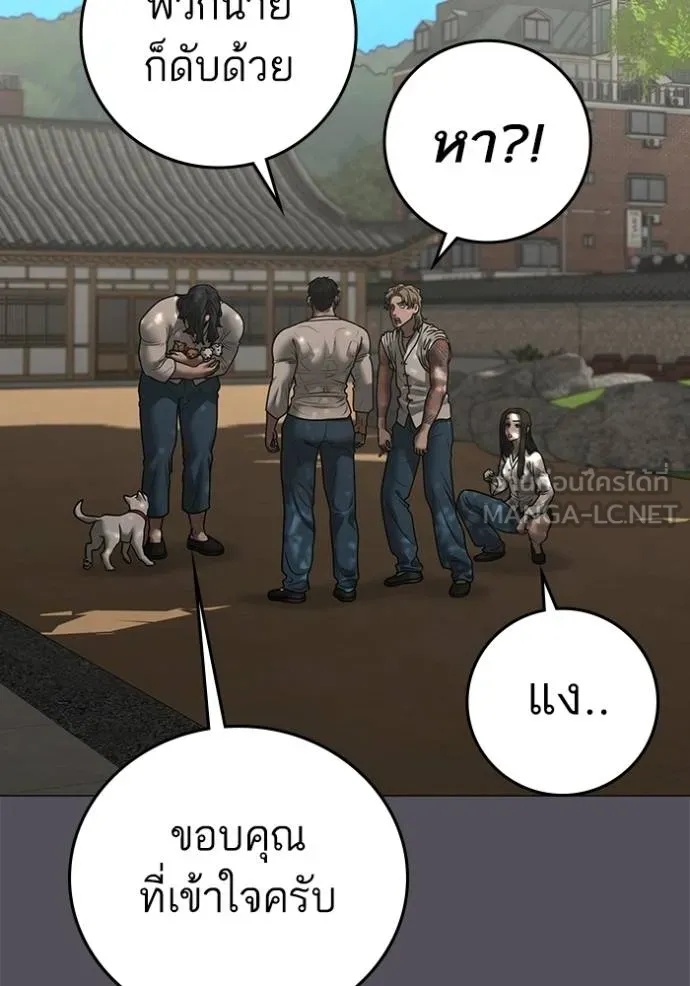 Read Reality Quest TH Manga Online