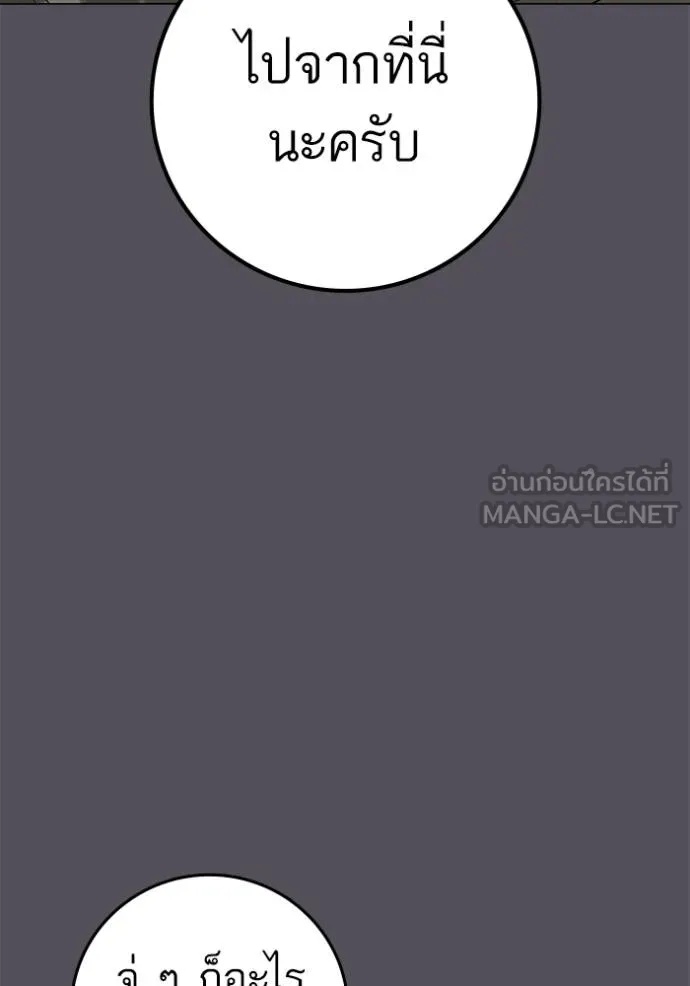 Read Reality Quest TH Manga Online