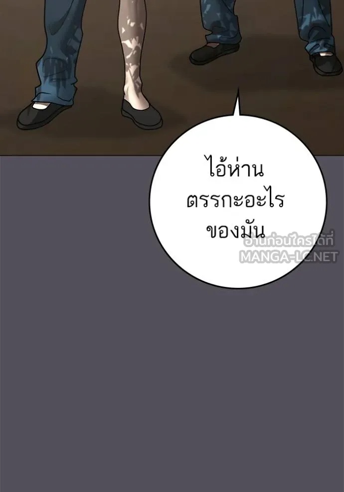 Read Reality Quest TH Manga Online