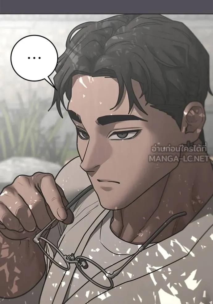 Read Reality Quest TH Manga Online