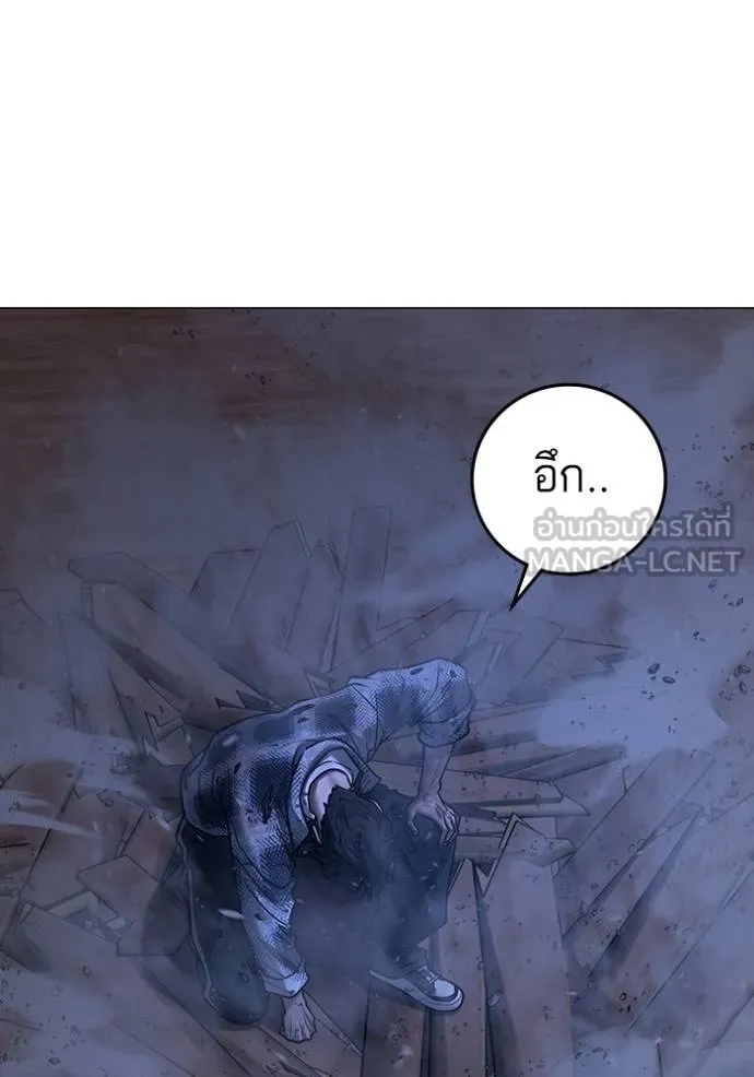 Read Reality Quest TH Manga Online