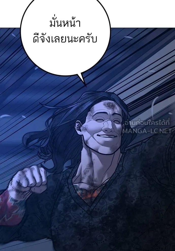 Read Reality Quest TH Manga Online