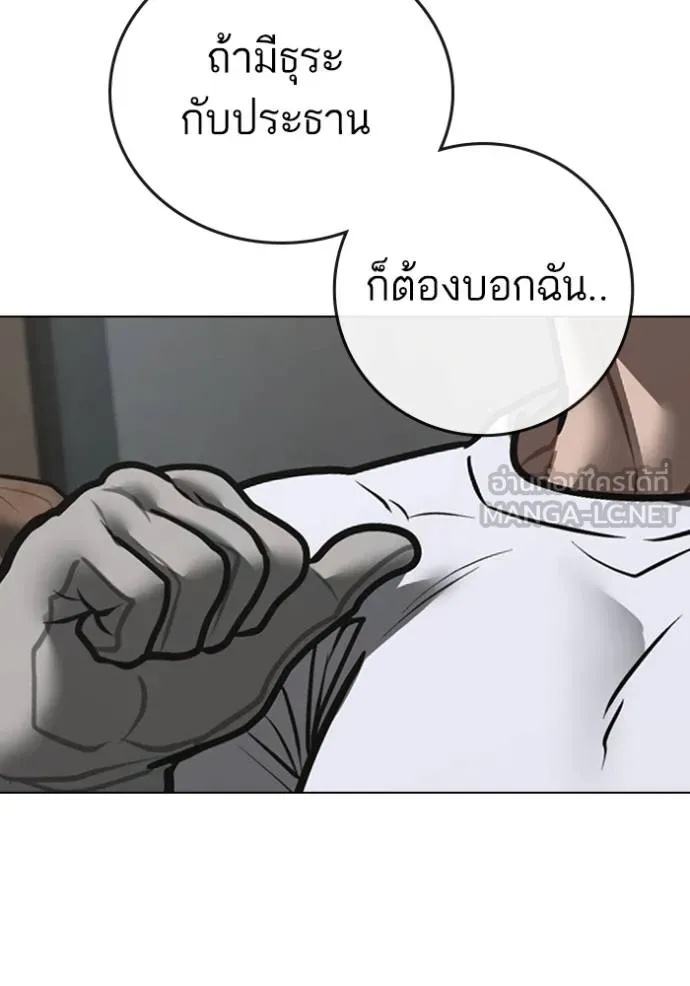 Read Reality Quest TH Manga Online