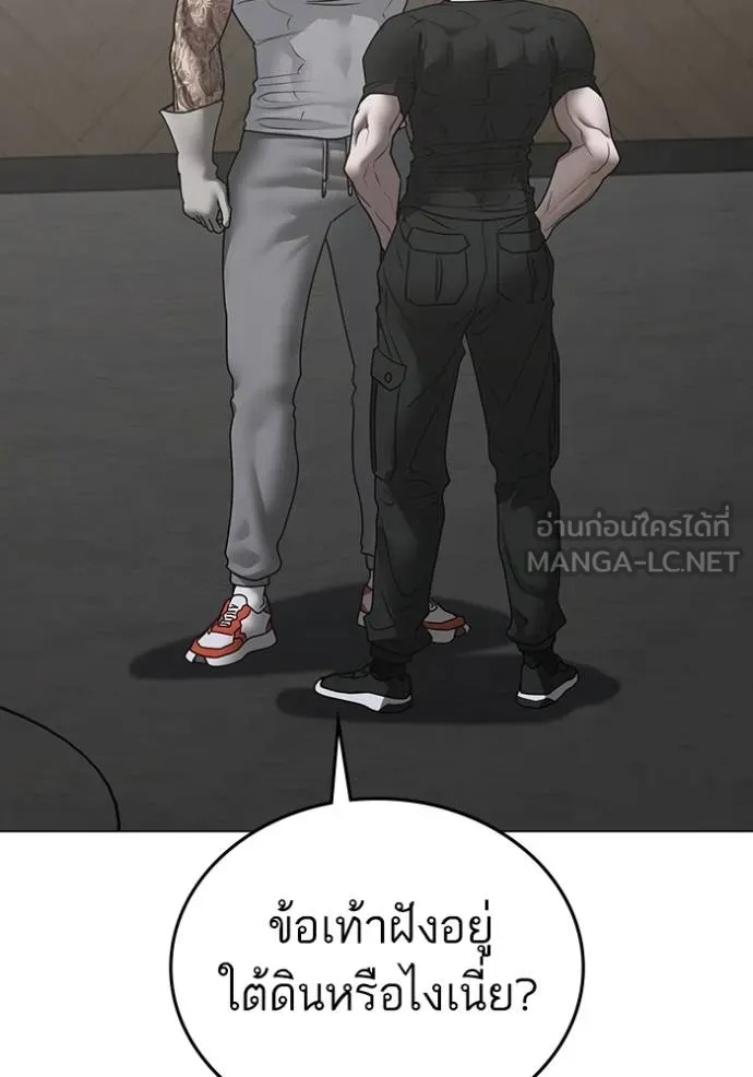 Read Reality Quest TH Manga Online