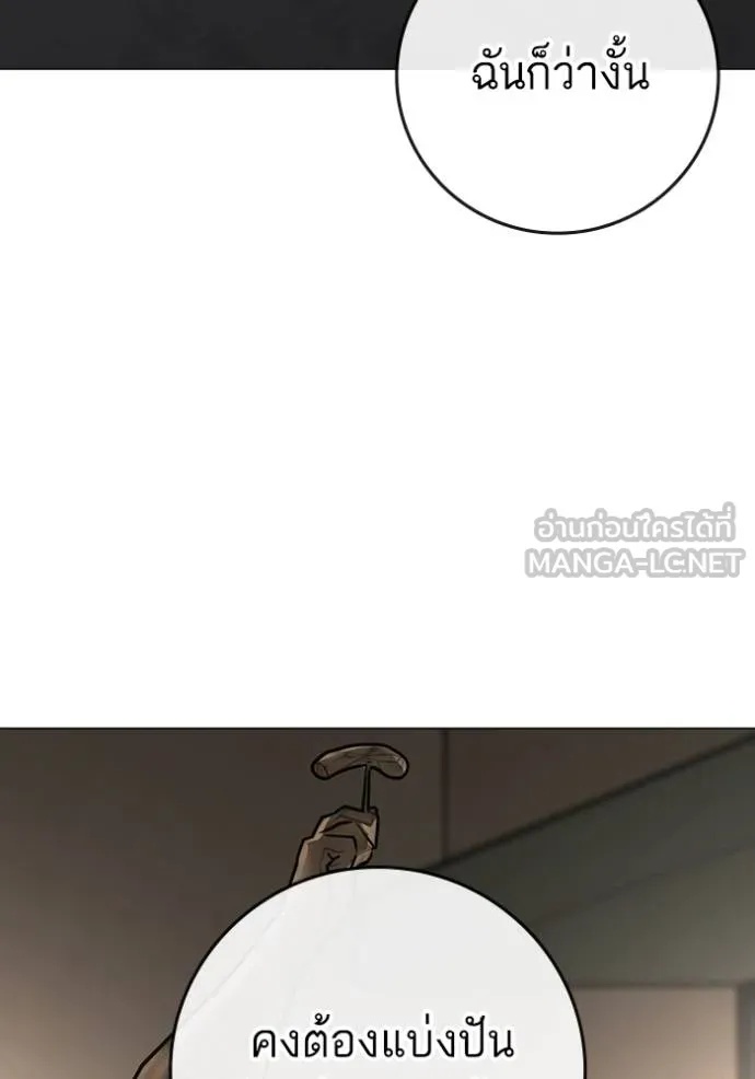 Read Reality Quest TH Manga Online