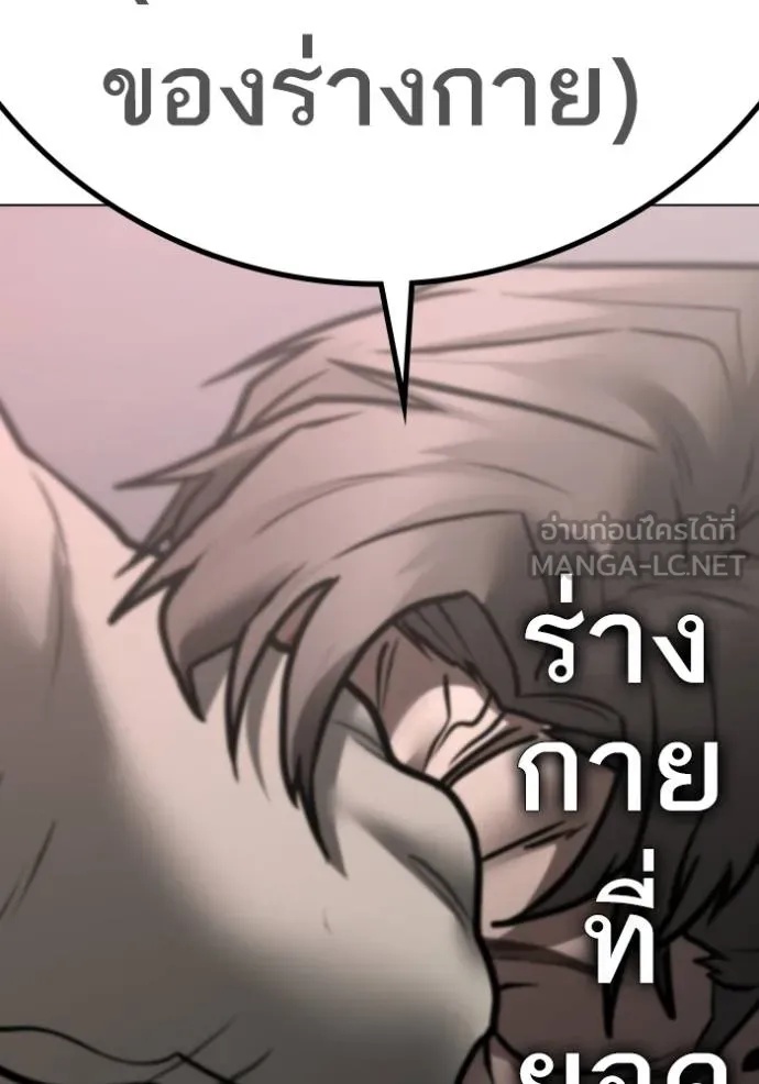 Read Reality Quest TH Manga Online