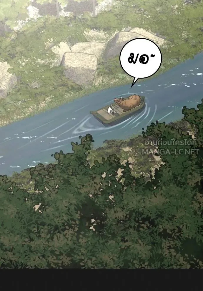 Read Reality Quest TH Manga Online