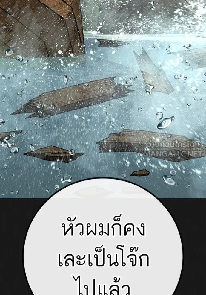 Read Reality Quest TH Manga Online