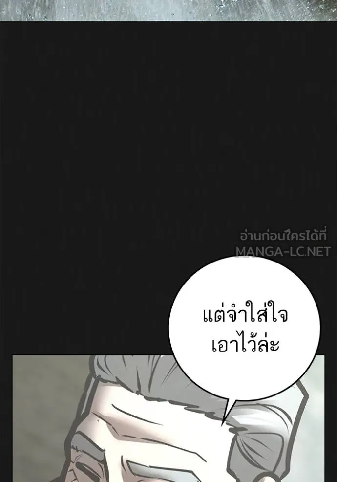 Read Reality Quest TH Manga Online