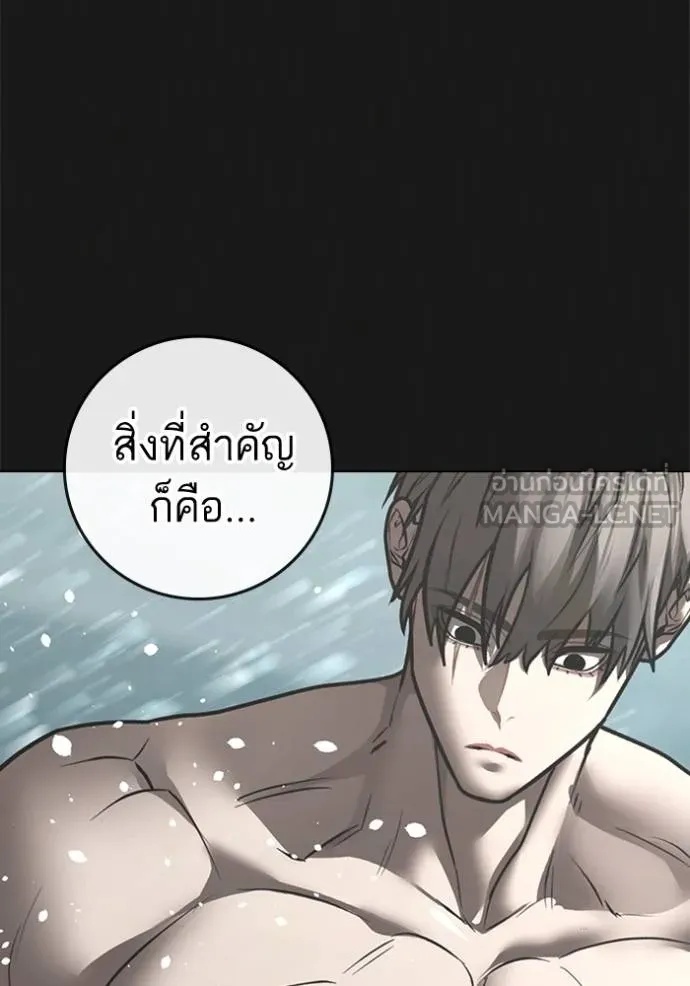 Read Reality Quest TH Manga Online