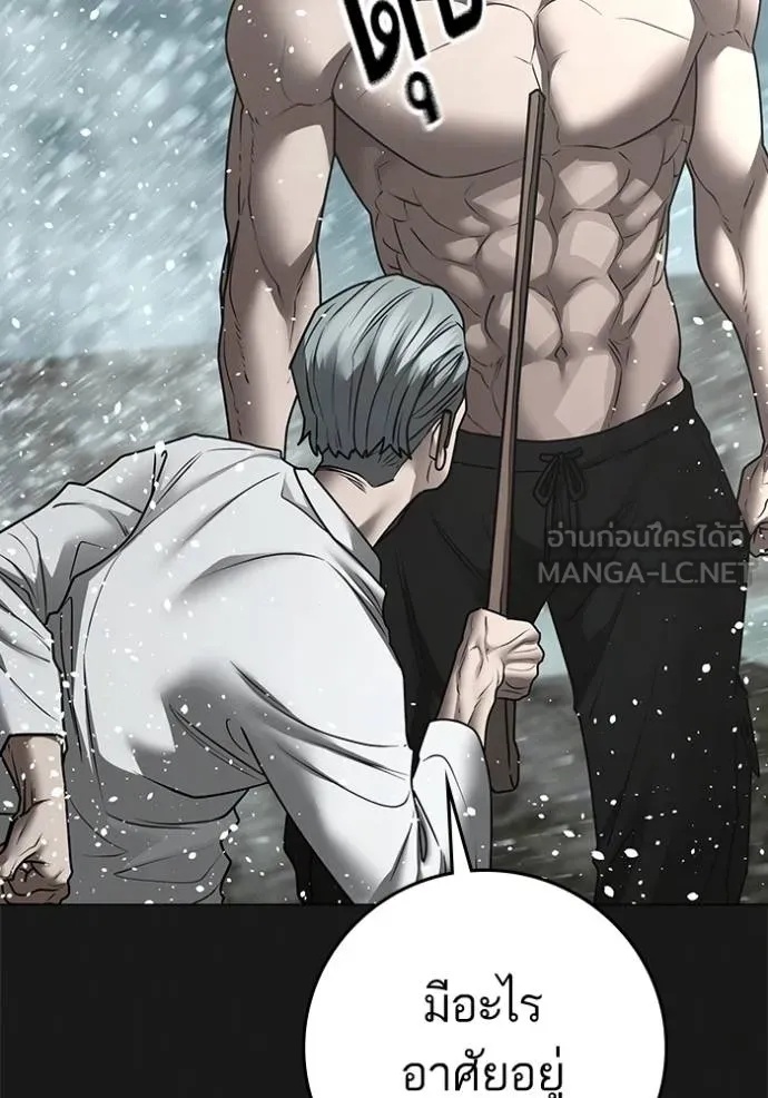 Read Reality Quest TH Manga Online