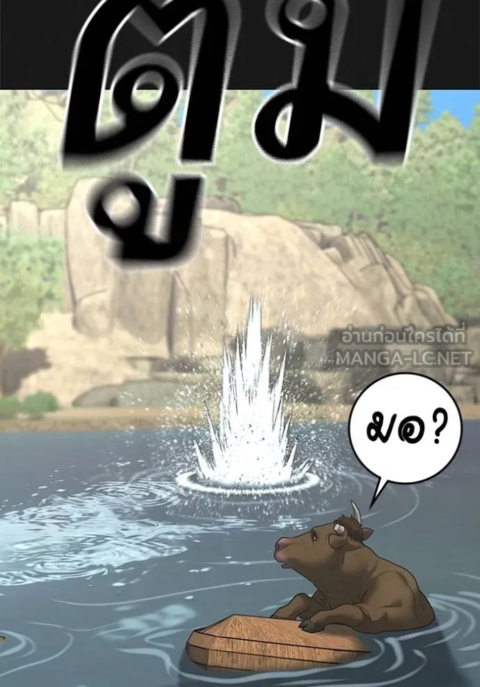 Read Reality Quest TH Manga Online