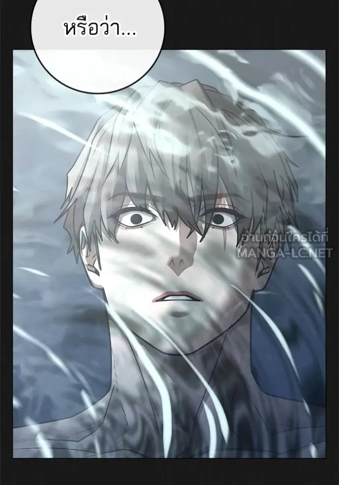 Read Reality Quest TH Manga Online