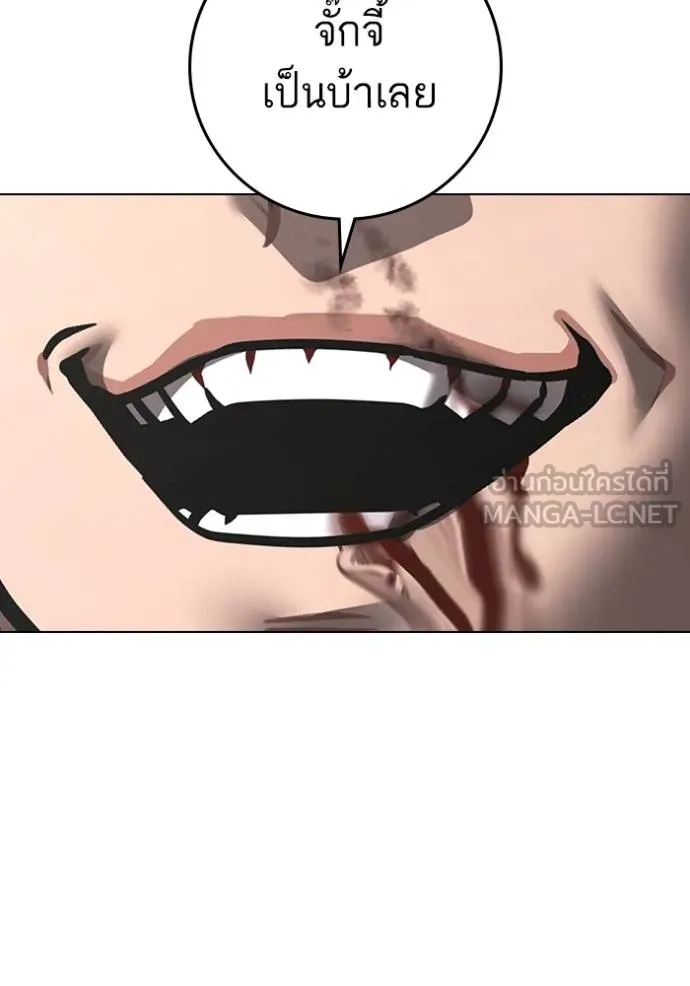 Read Reality Quest TH Manga Online