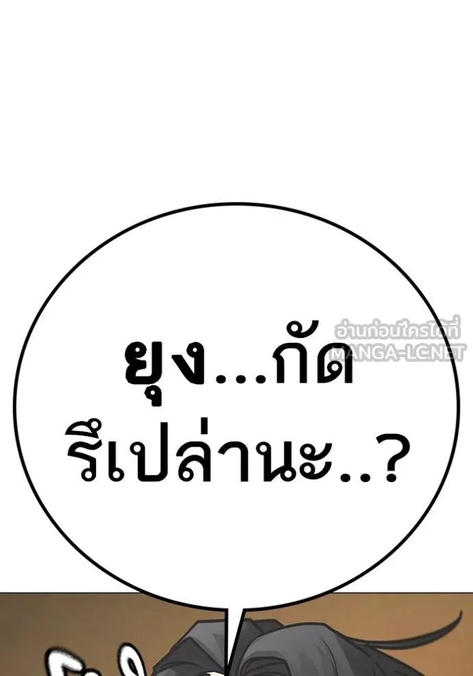 Read Reality Quest TH Manga Online