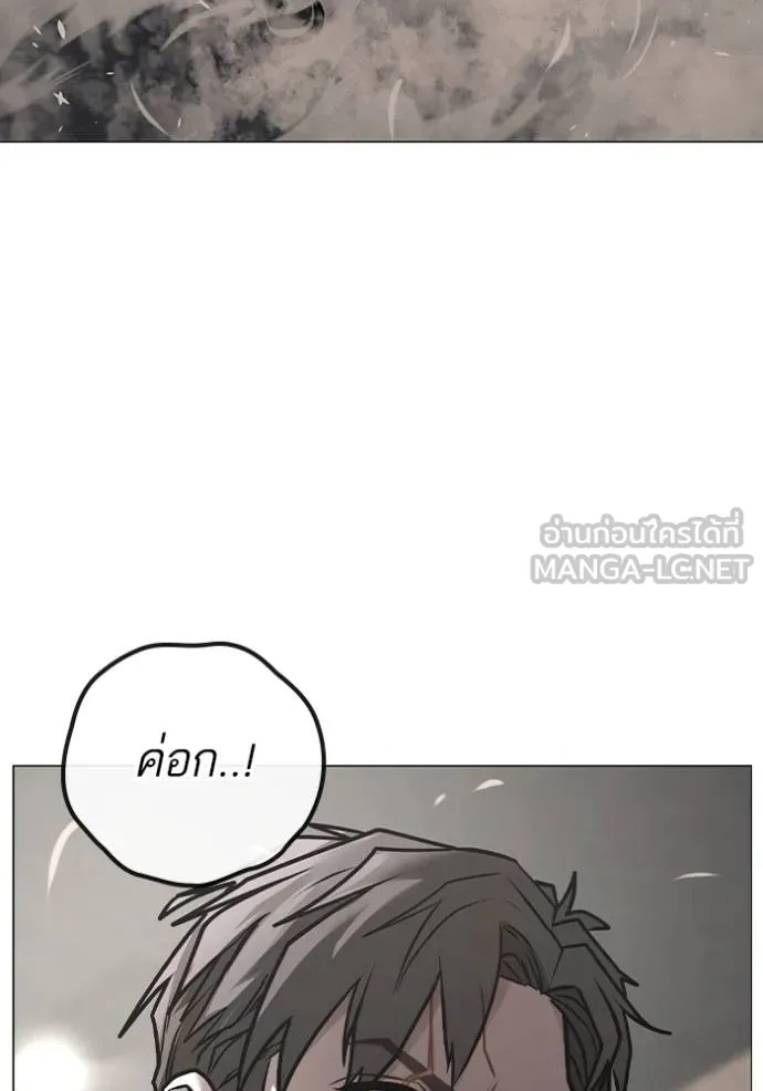 Read Reality Quest TH Manga Online