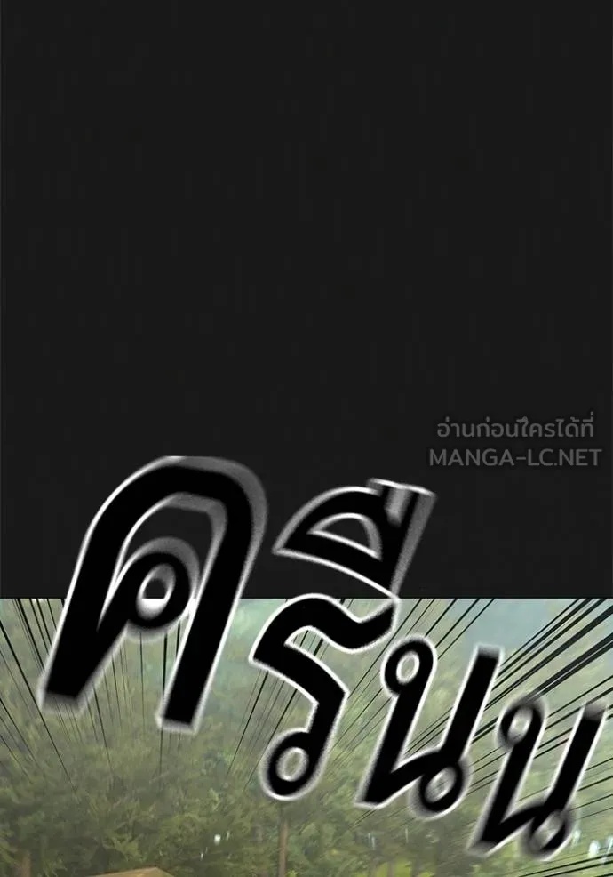 Read Reality Quest TH Manga Online