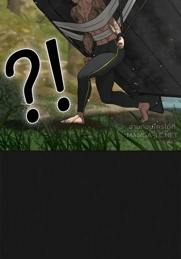 Read Reality Quest TH Manga Online