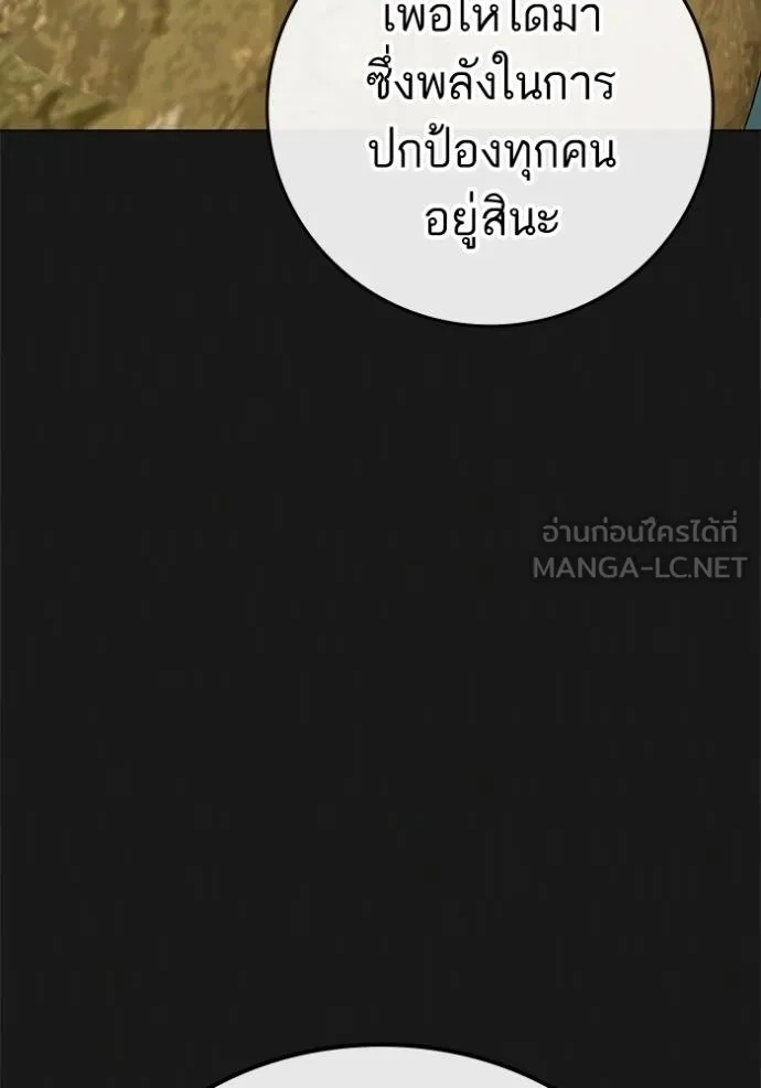 Read Reality Quest TH Manga Online