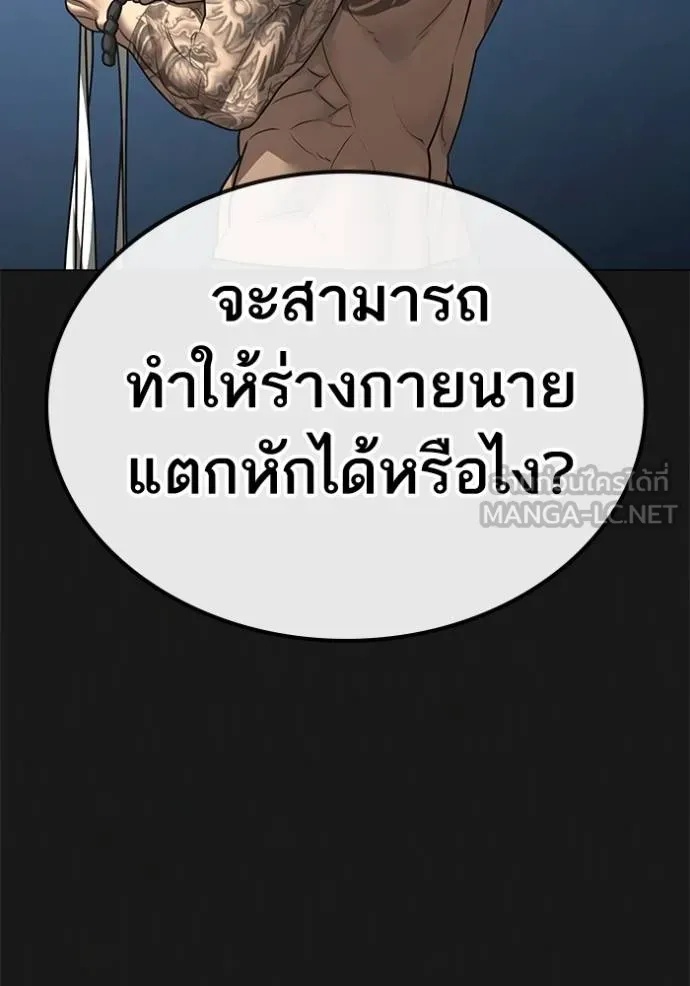 Read Reality Quest TH Manga Online