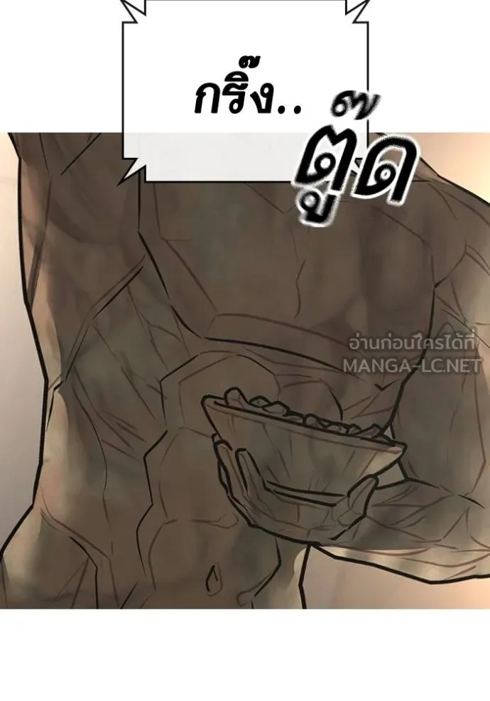 Read Reality Quest TH Manga Online