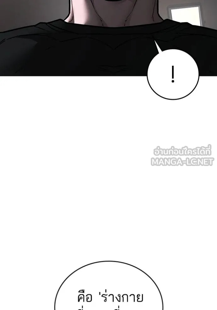 Read Reality Quest TH Manga Online