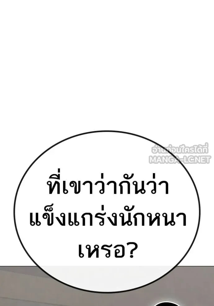 Read Reality Quest TH Manga Online