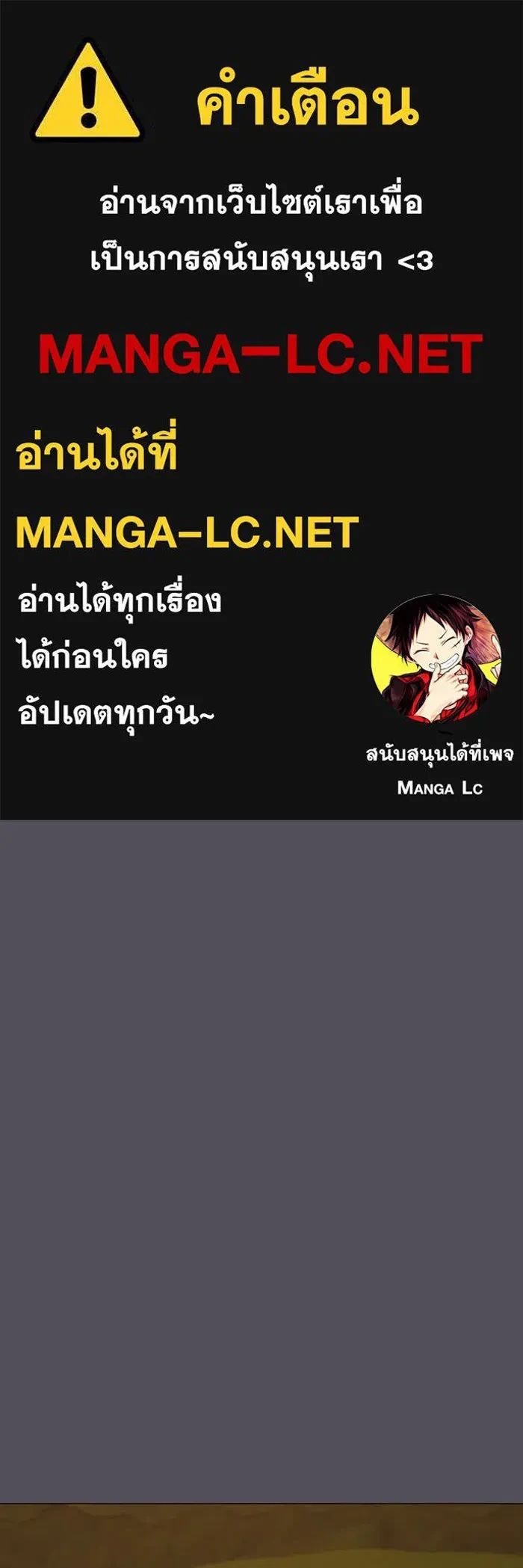 Read Reality Quest TH Manga Online