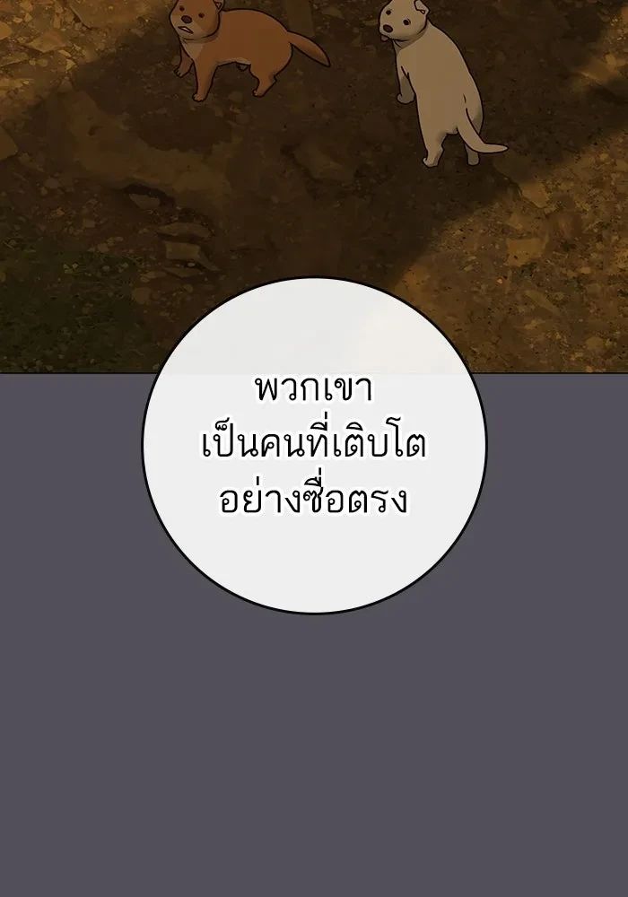 Read Reality Quest TH Manga Online